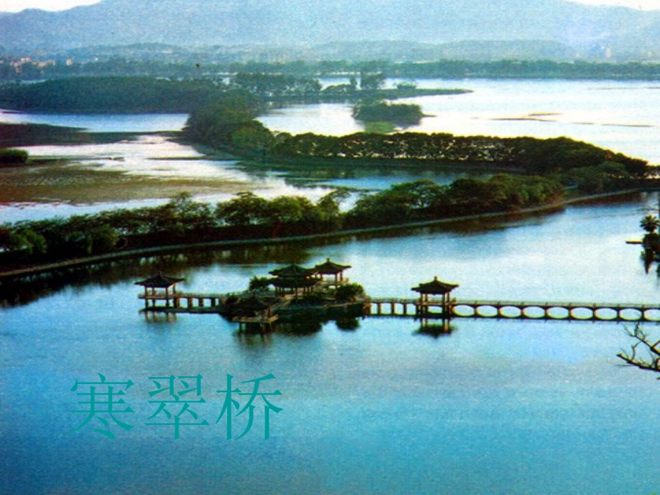 《鼎湖山听泉》 (2)_第3页