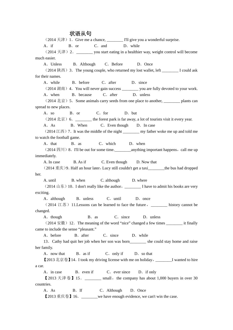 状语从句 (2)_第1页