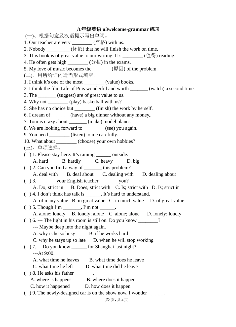 九上u3welcome-grammar练习_第1页