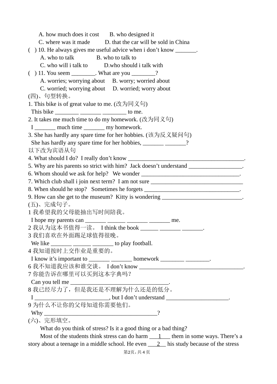 九上u3welcome-grammar练习_第2页