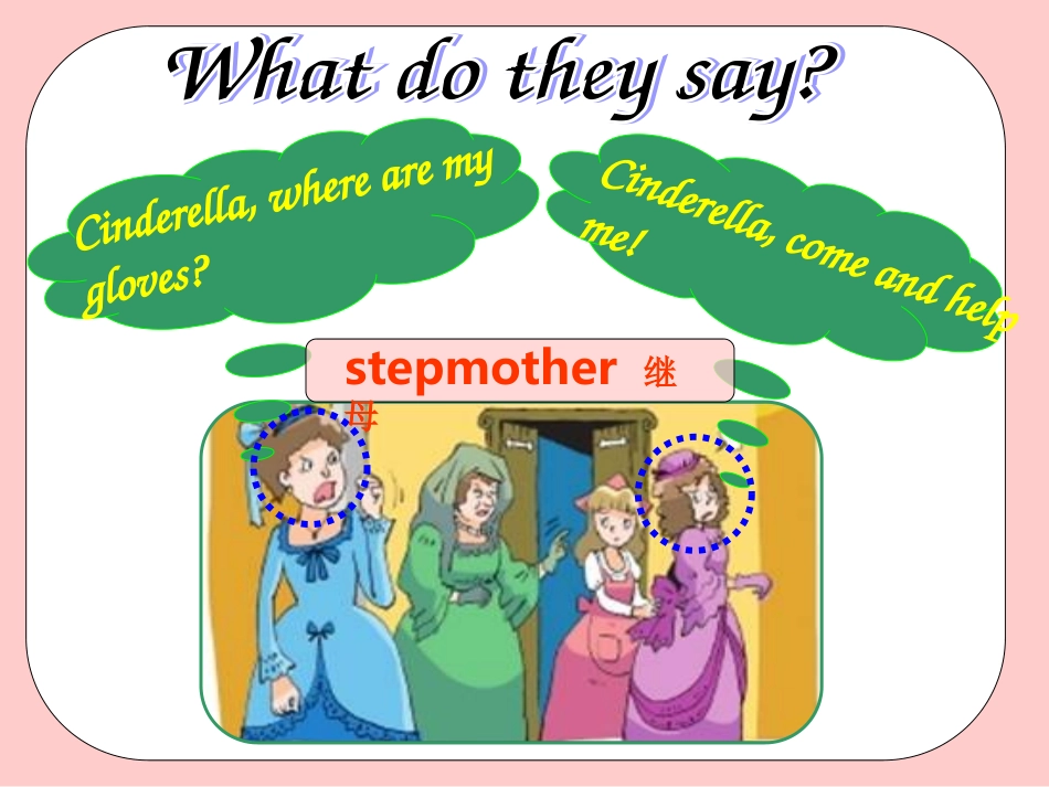 五下Unit1Cinderella第一课时_第3页