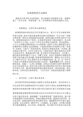 酒庄发现我校的生动课堂9月