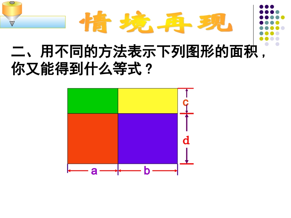 第九章_数学活动_第3页
