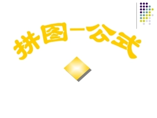 第九章_数学活动