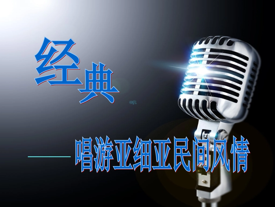 亚细亚褚亚男_第1页