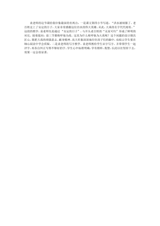 袁老师的这节课给我印象最深的有两点