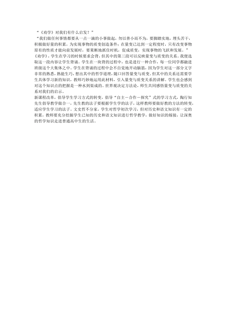 深入浅出学哲学_第3页