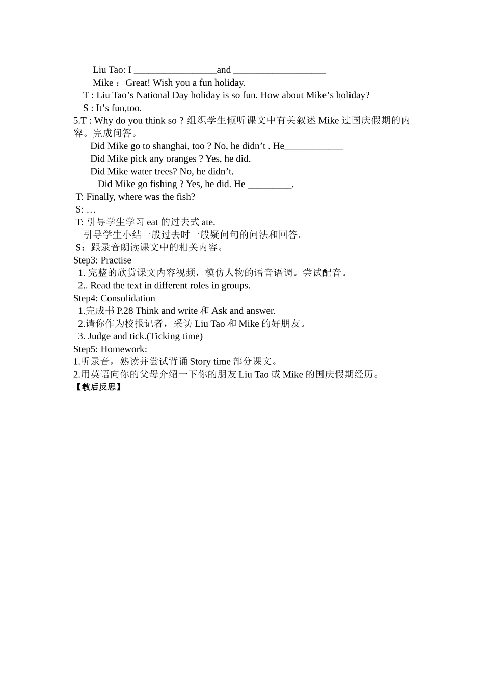 六上Unit3Holidayfun(Storytime)第一课时_第2页