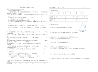 用字母表示数复习小练习