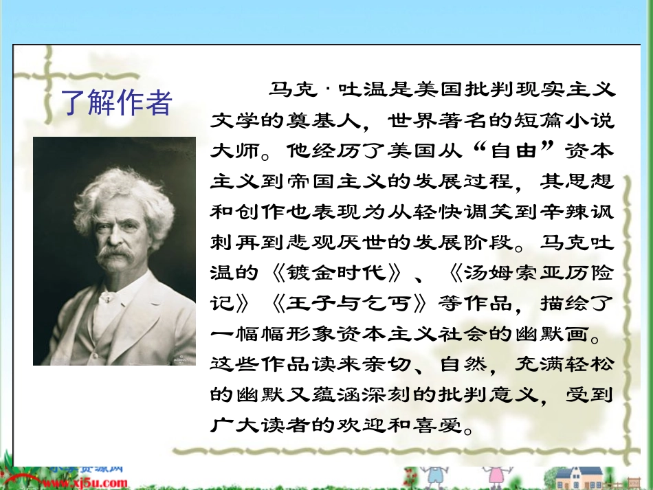 金钱的魔力(1)_第3页