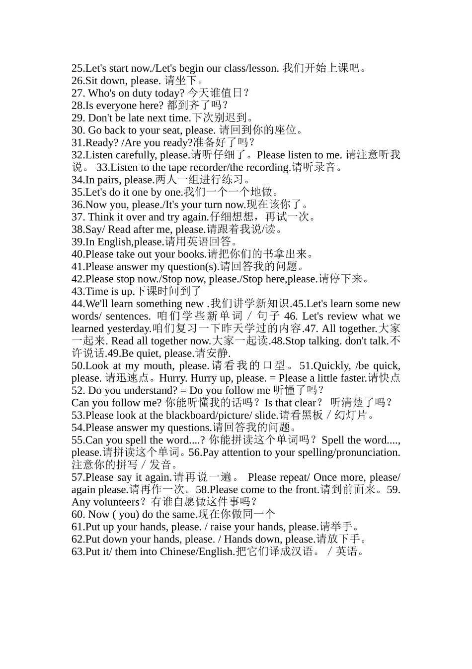 英语课堂用语_第2页