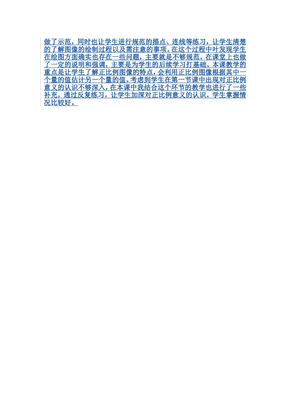 正比例的图像_第3页