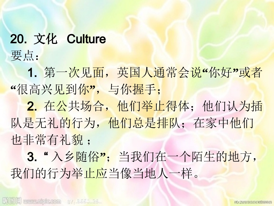 2015年初中英语听力口语自动化考试_第2页