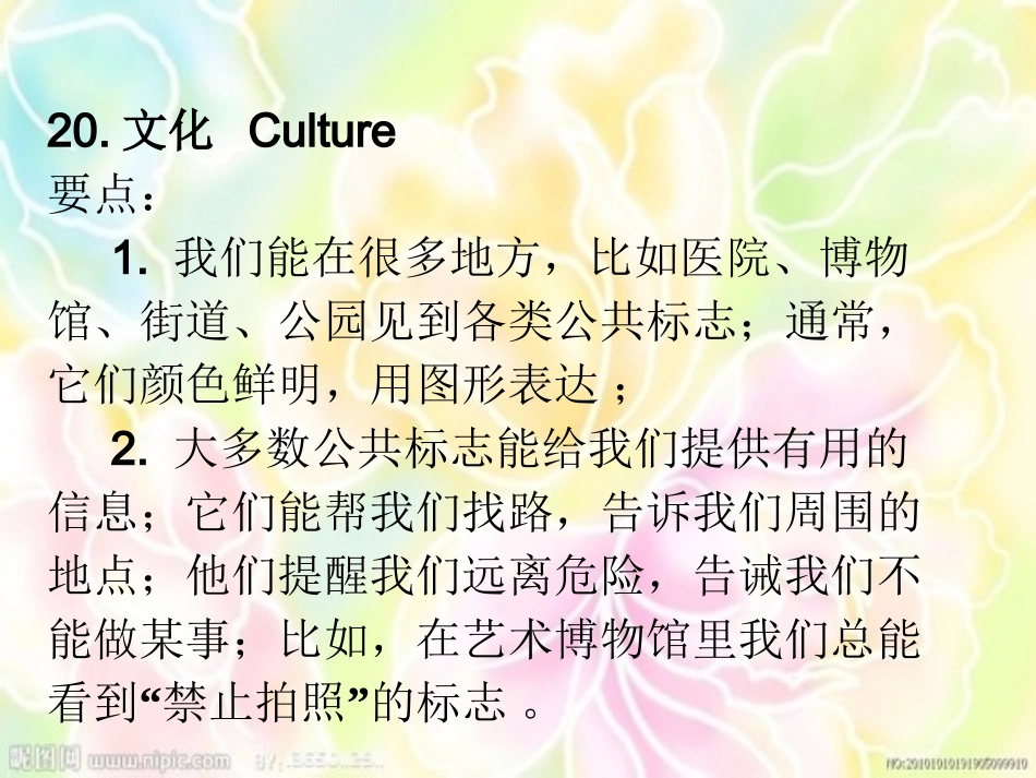 2015年初中英语听力口语自动化考试_第3页