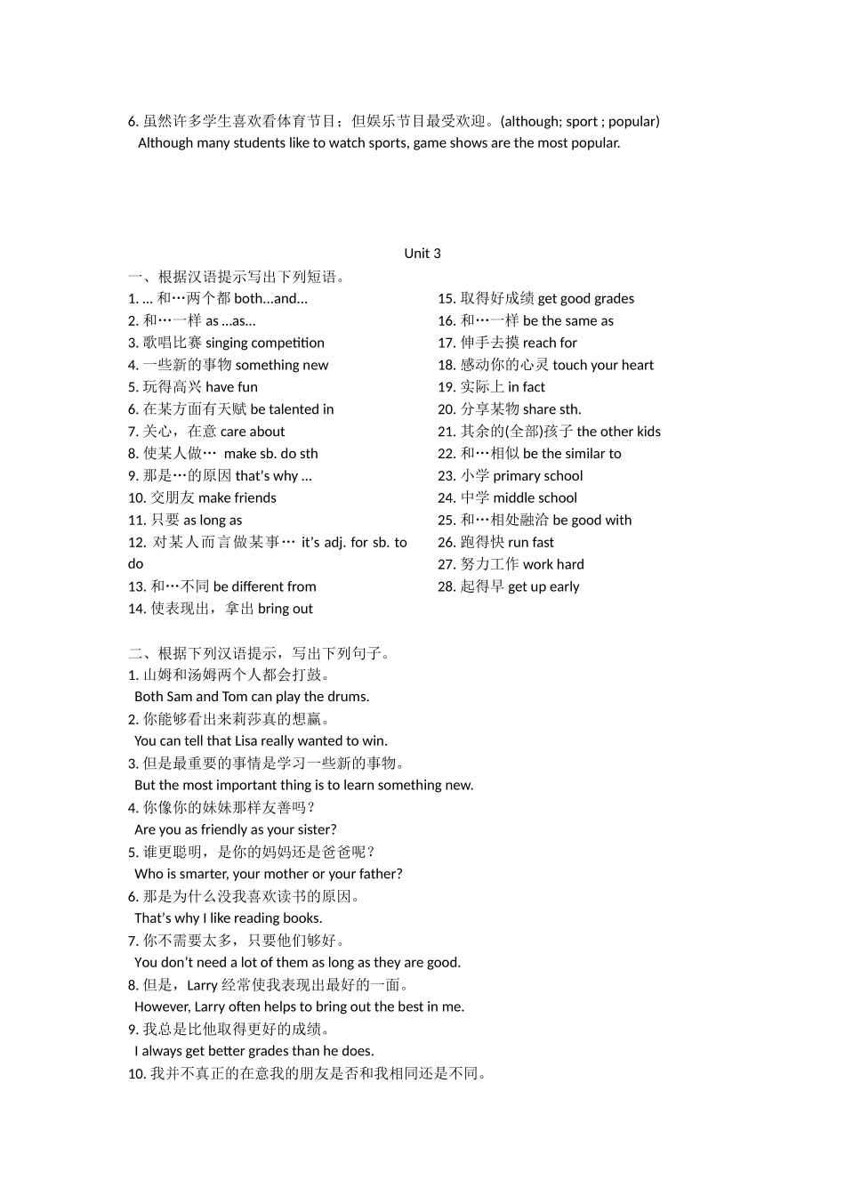 新人教版八年级英语(上)重点单词短语_第3页