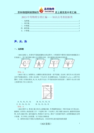 知识点考查创新类