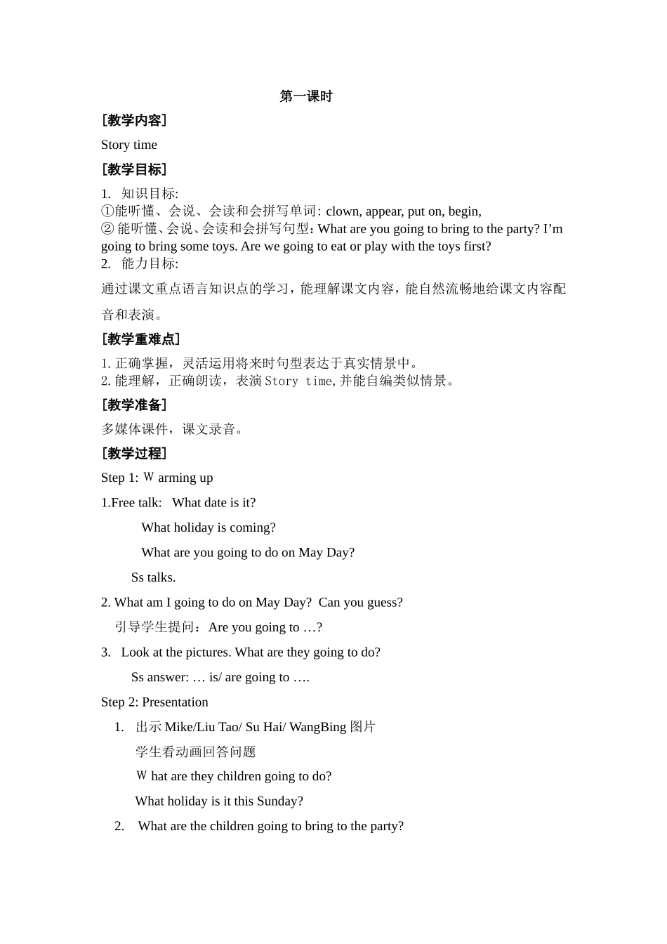 译林六下unit5AParty_第1页