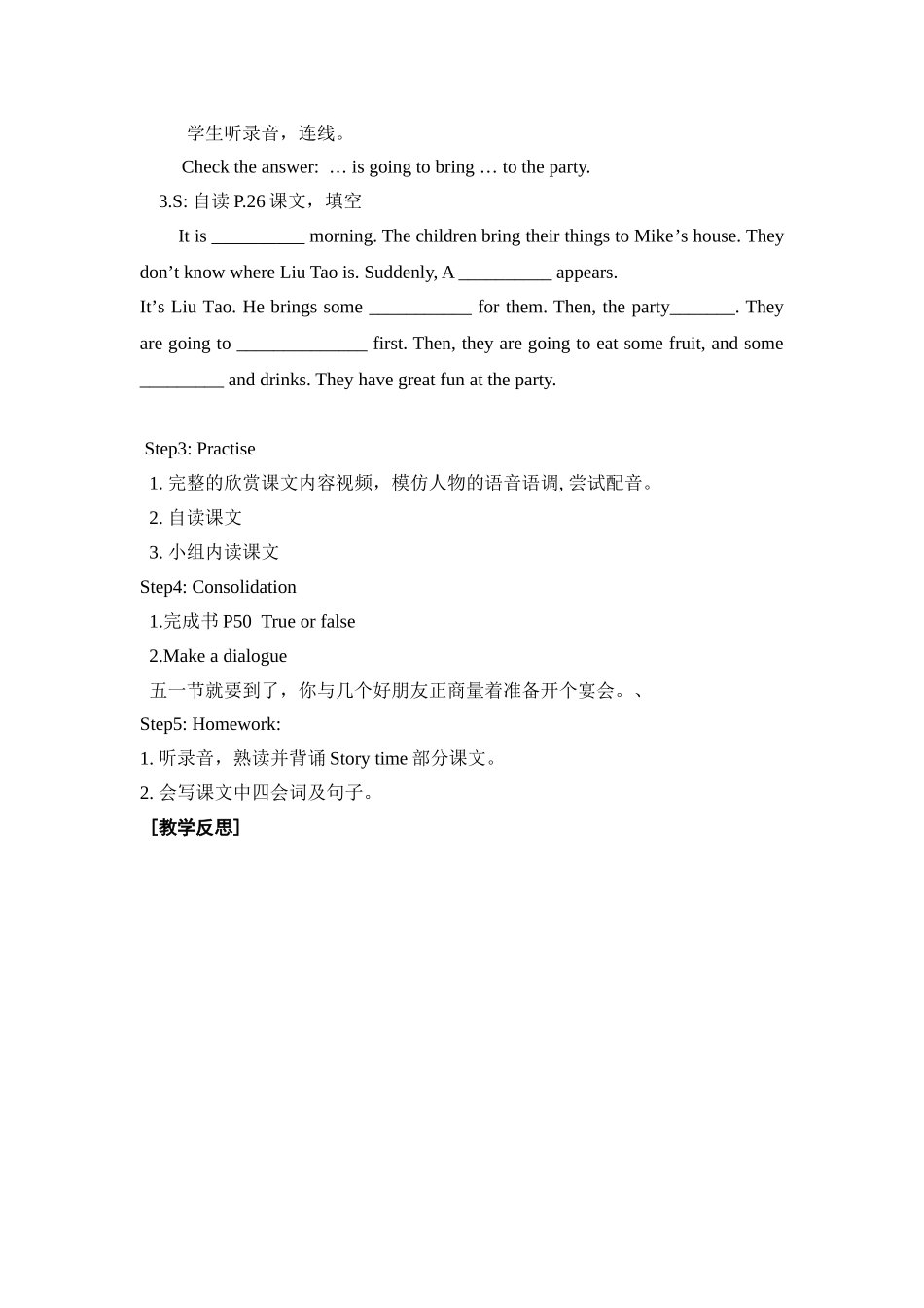 译林六下unit5AParty_第2页