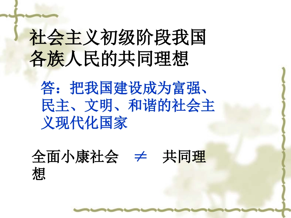 未成年人保护复习_第2页