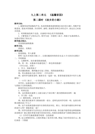 《故乡的小路》
