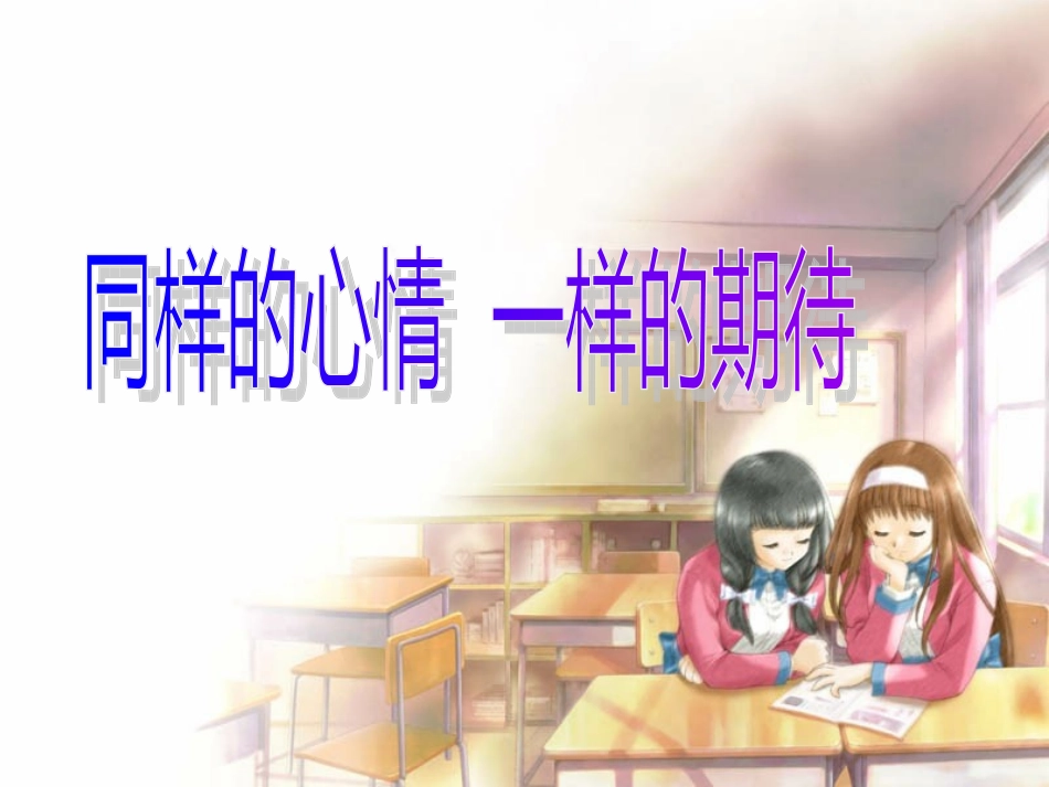 家长会PPT (2)_第3页