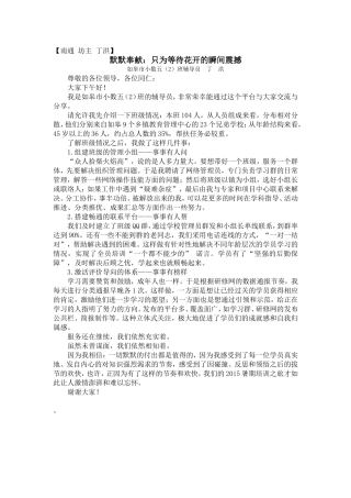 南通坊主——如皋丁洪默默奉献：只为等待花开的瞬间震撼