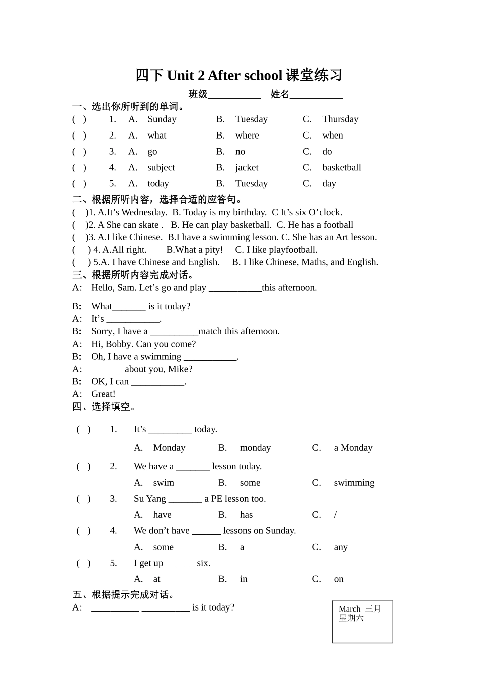 四下Unit2课堂练习_第1页