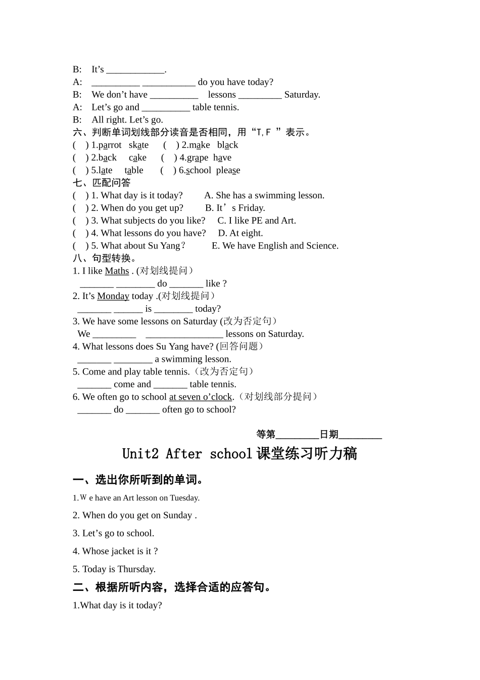 四下Unit2课堂练习_第2页