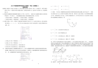 新课标1物理试卷