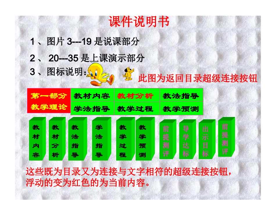《长方体正方体认识》课件_第2页