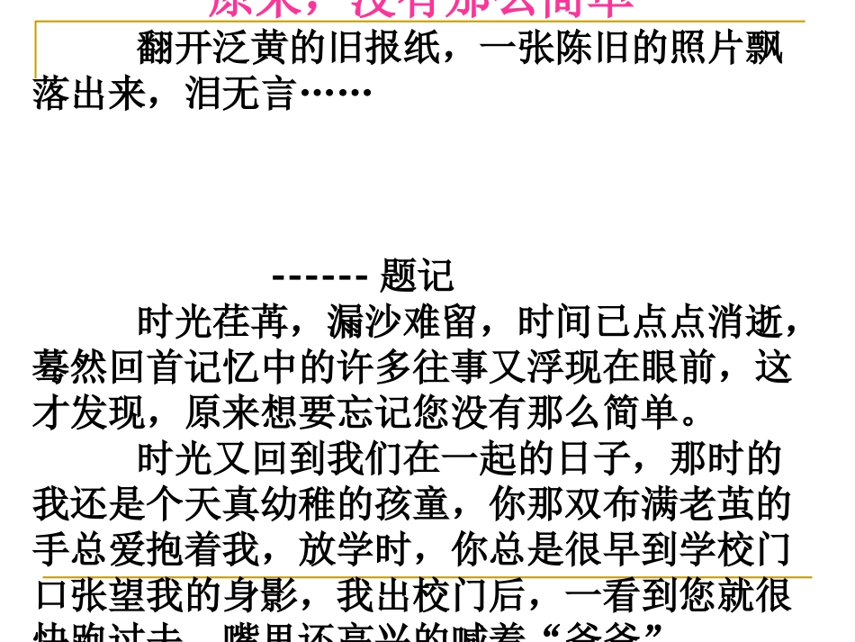 满分作文启示1_第3页