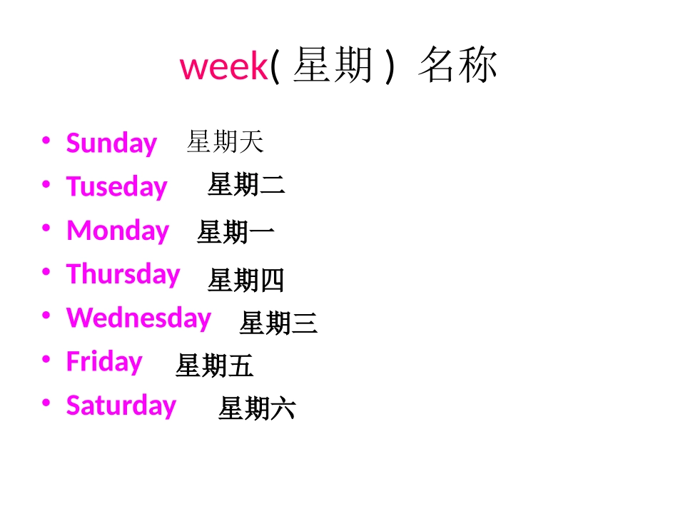 2014-2015学年度上期检测试卷讲评课教学案_第3页