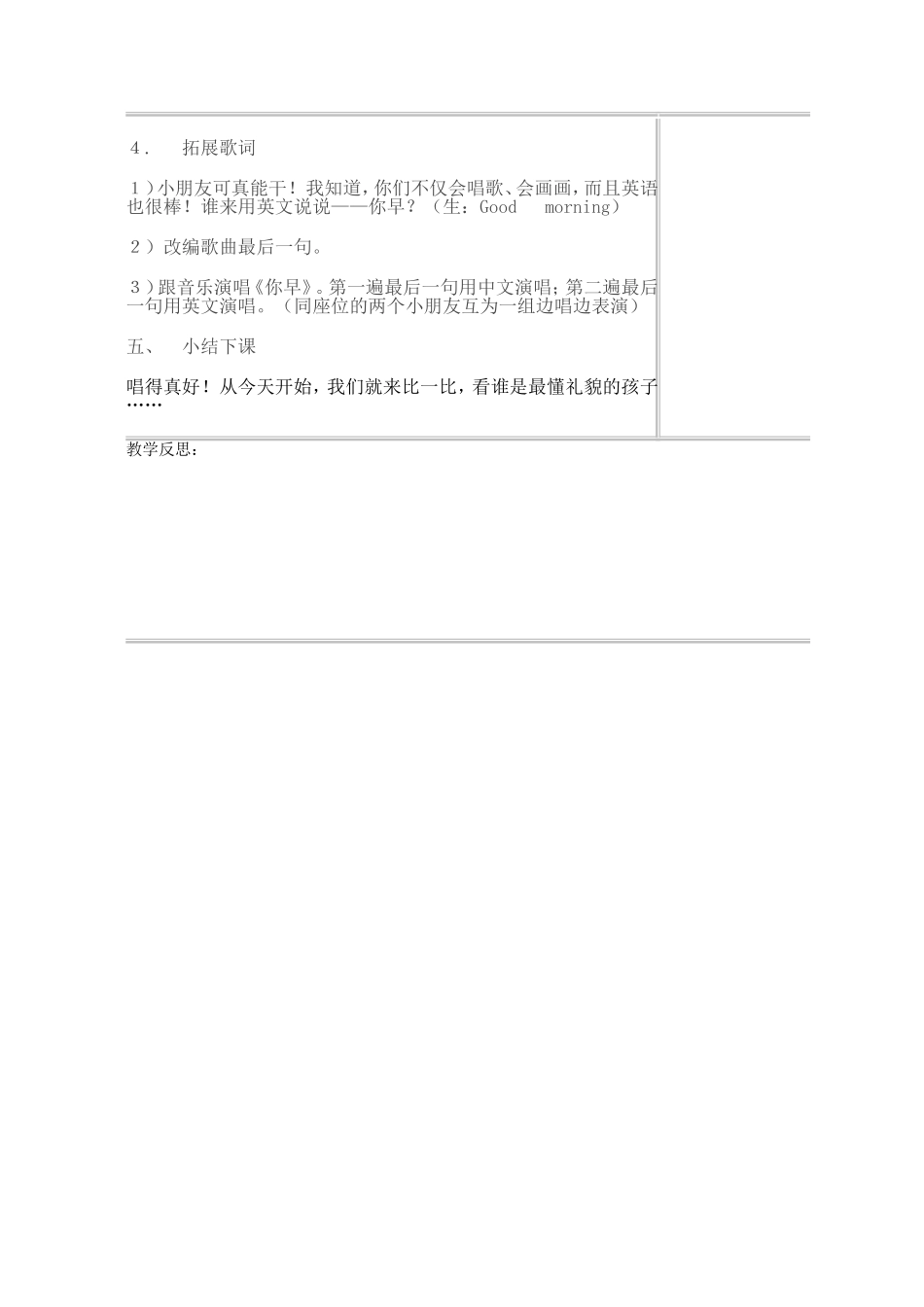 第二单元动物说话_第3页