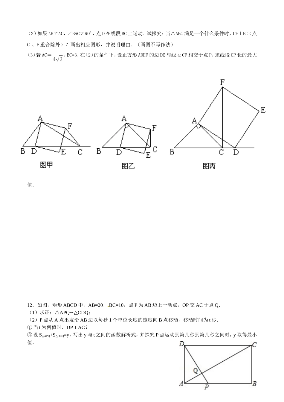 专题复习开放探究题_第3页