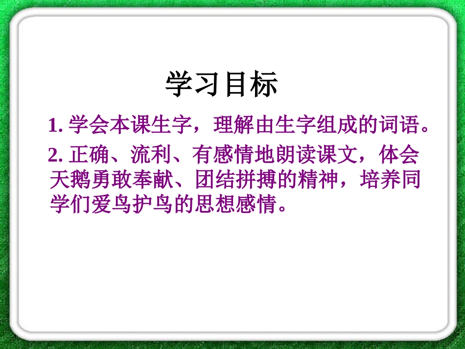 天鹅的故事2_第2页