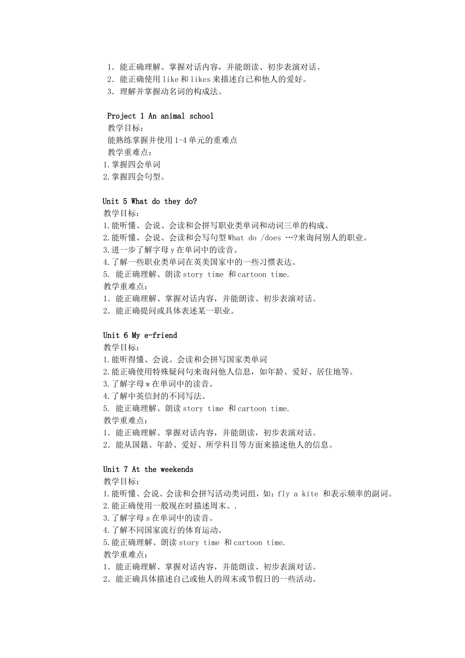 新教材5a计划 (2)_第3页