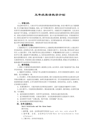 新教材5a计划 (2)