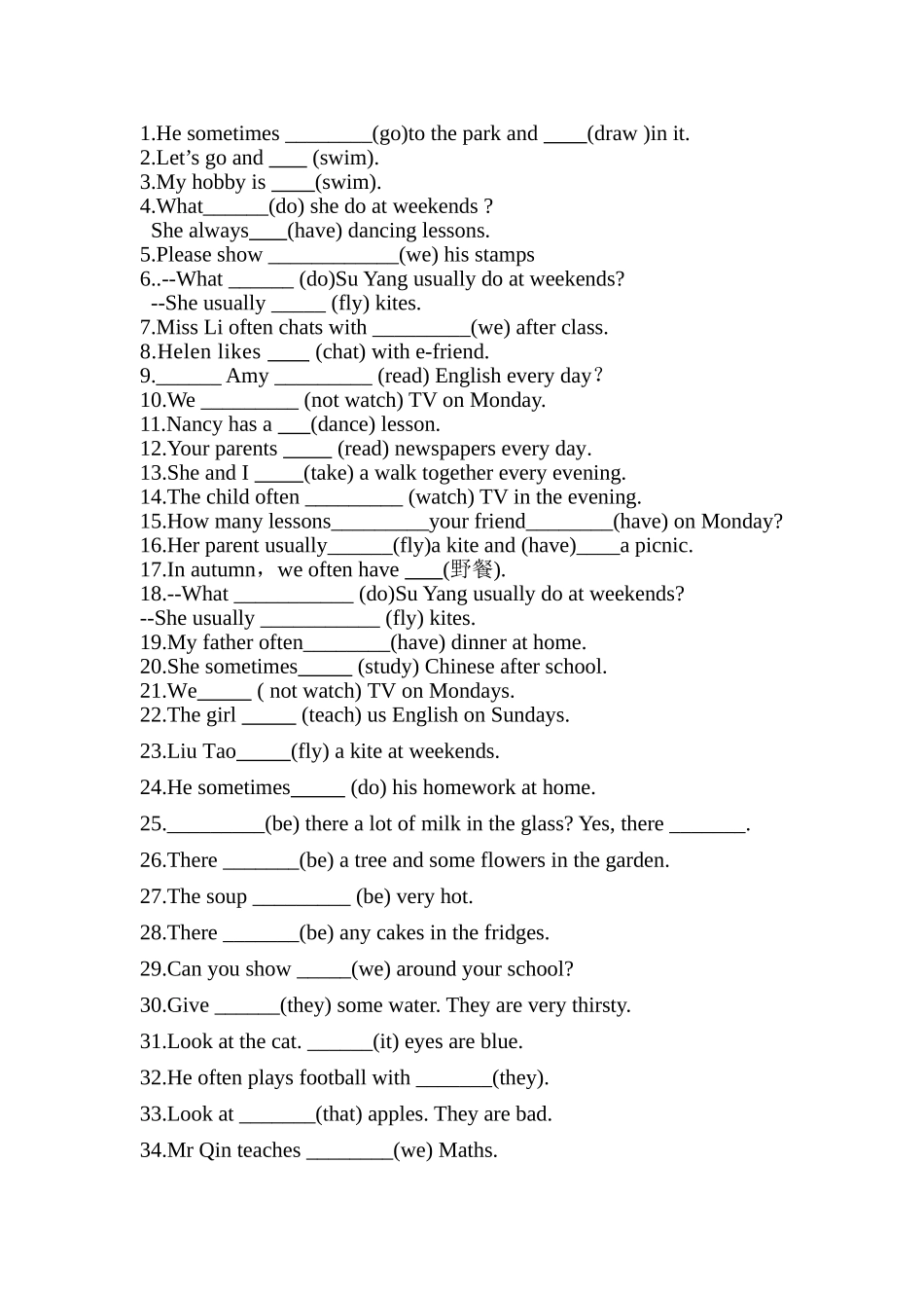 动词适当形式填空汇总_第1页