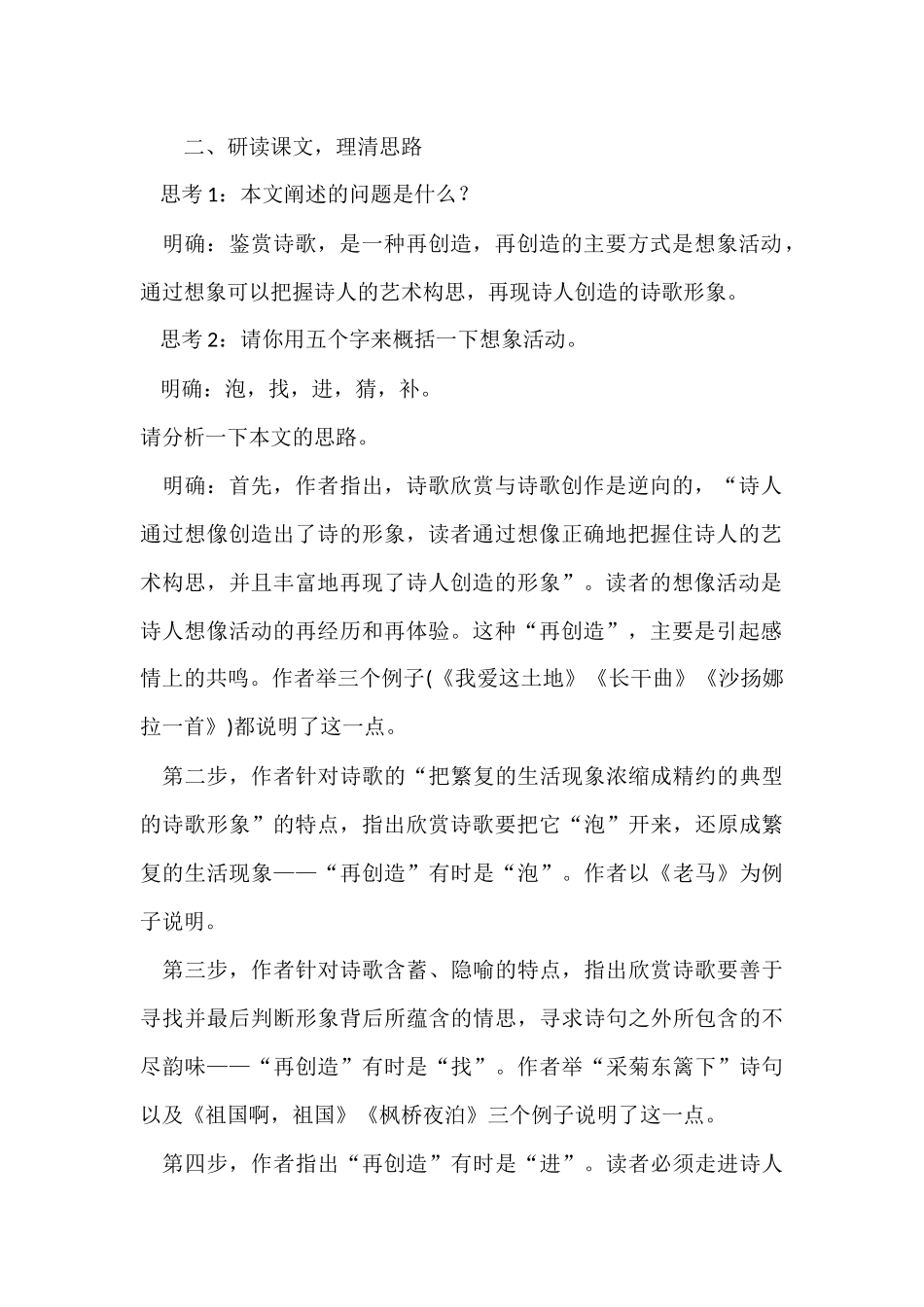 重新造的艺术天地_第2页