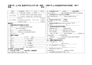 冀教版七年级英语上册41课