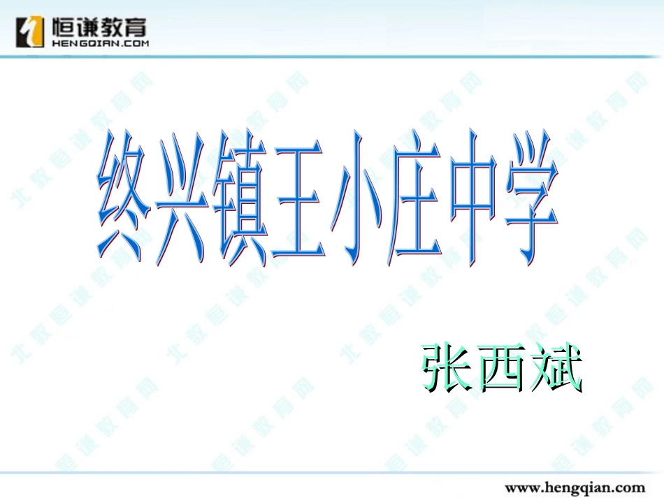 《人与大自然的不和谐之音》课件鲁教版_第1页