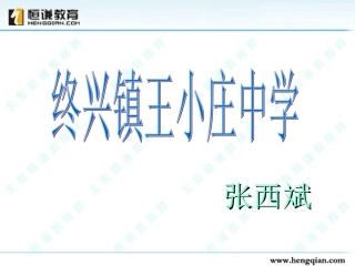 《人与大自然的不和谐之音》课件鲁教版
