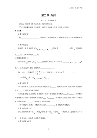 专题5数列1-数列的概念