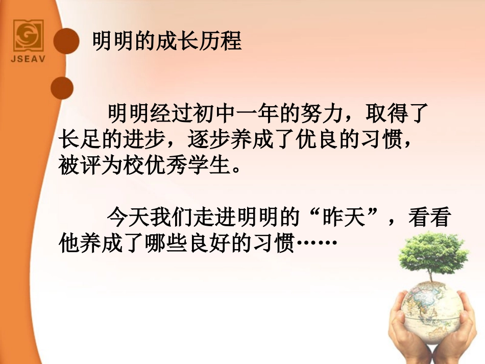 收益一生的号习惯_第2页