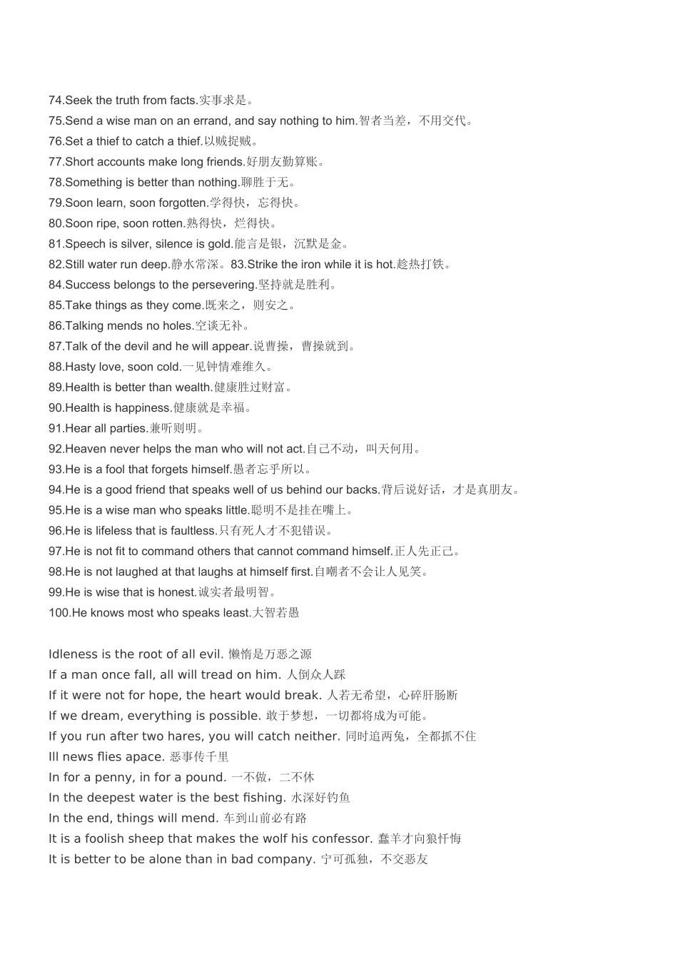 英语谚语 (2)_第3页