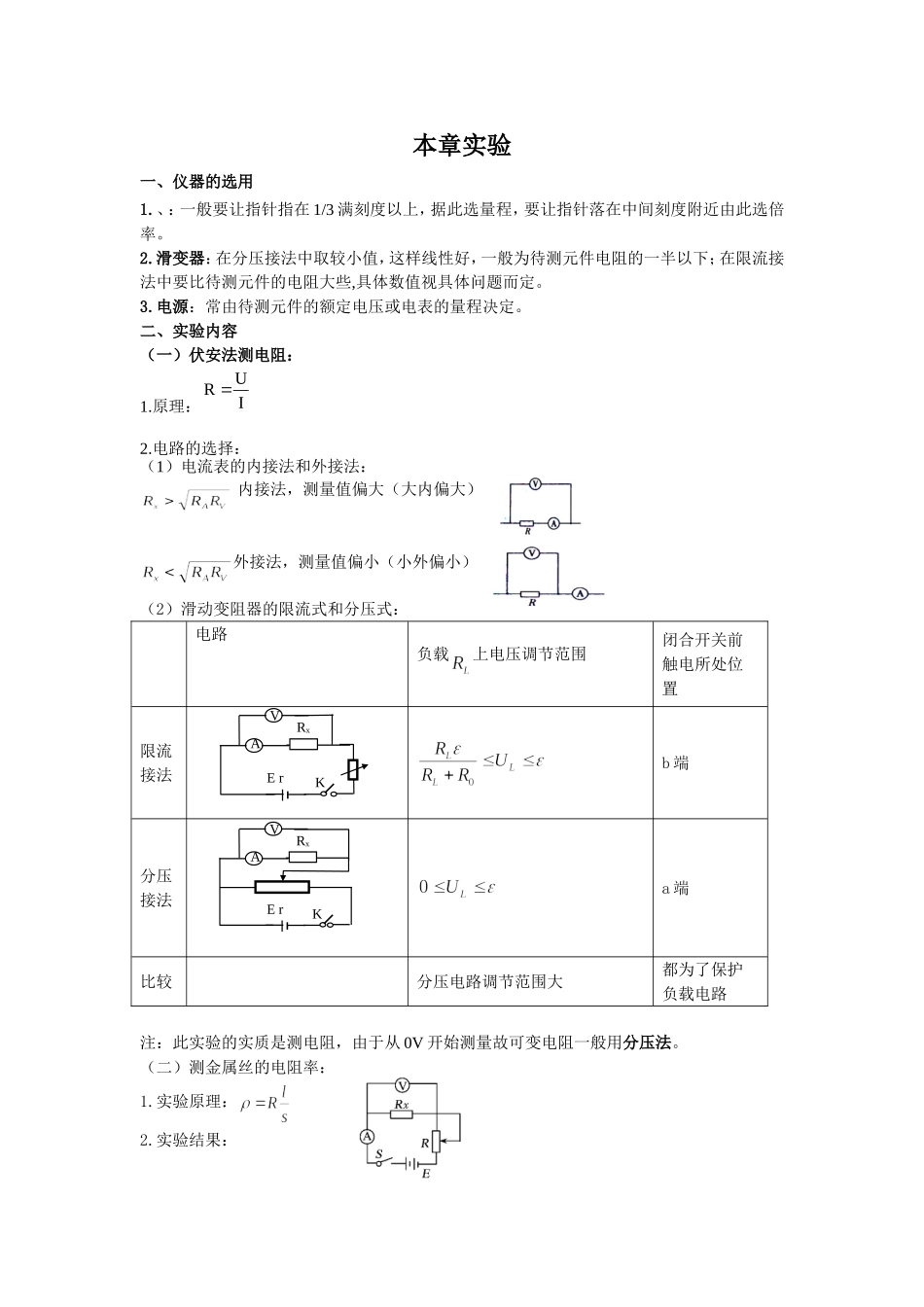 做好课堂小结_第2页