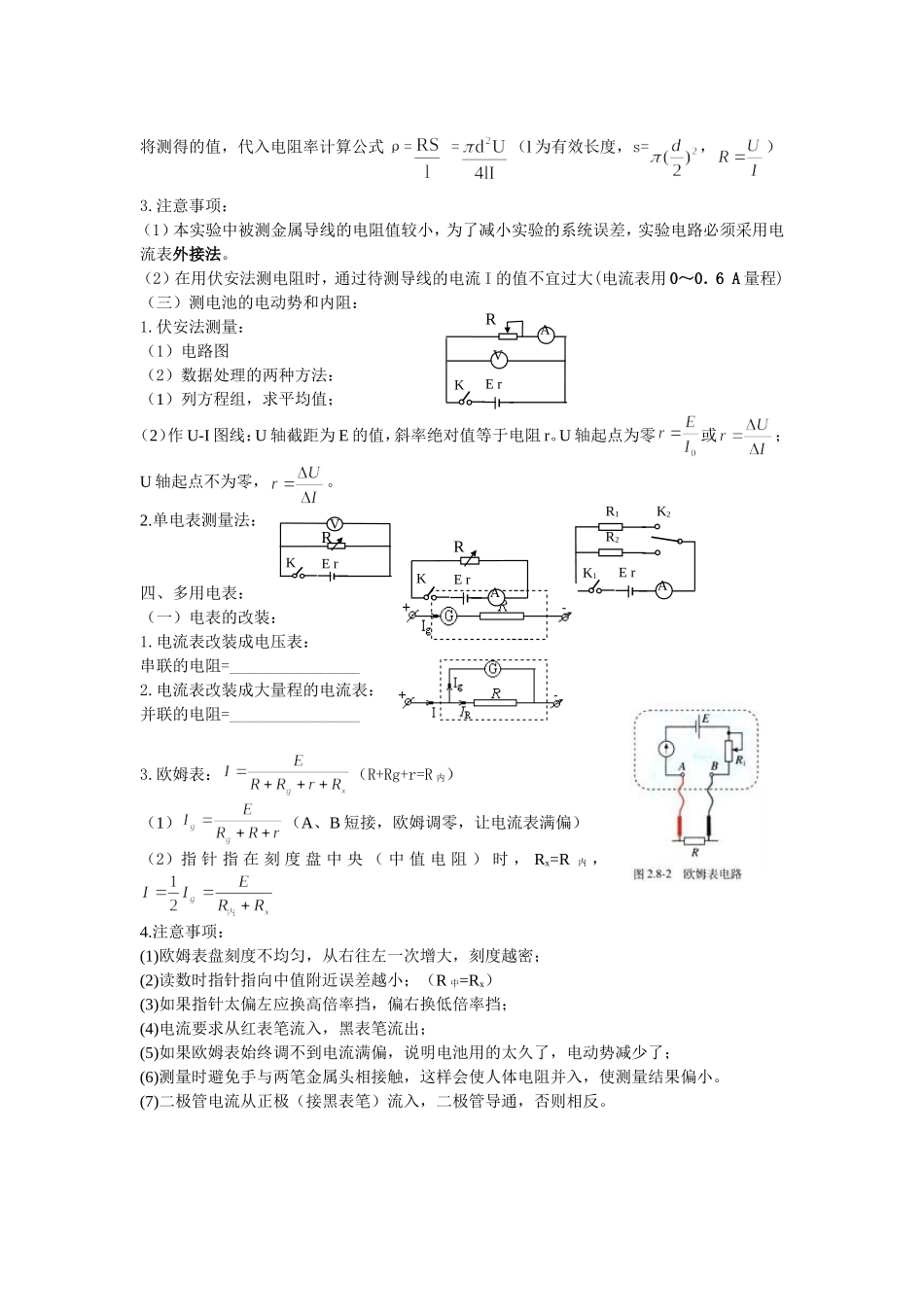 做好课堂小结_第3页