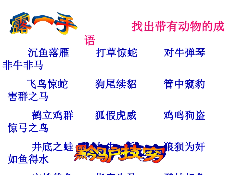 黔之驴 (3)_第1页