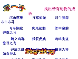 黔之驴 (3)