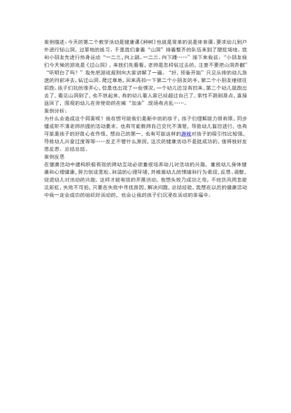 体育游戏经常出现的状况